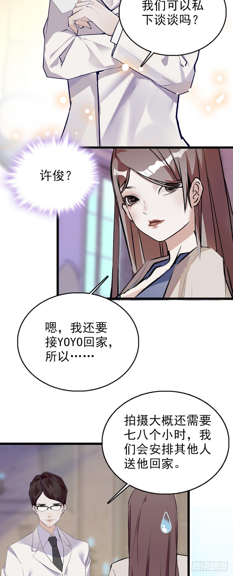 第44话 离他远点-第45话