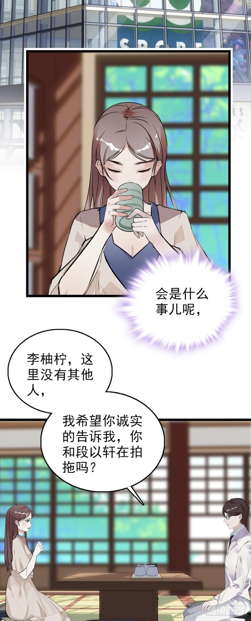 第44话 离他远点-第45话