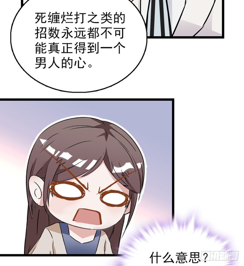 第44话 离他远点-第45话