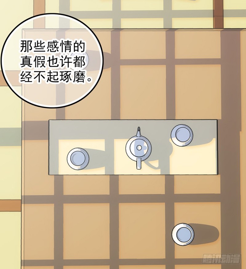 第44话 离他远点-第45话