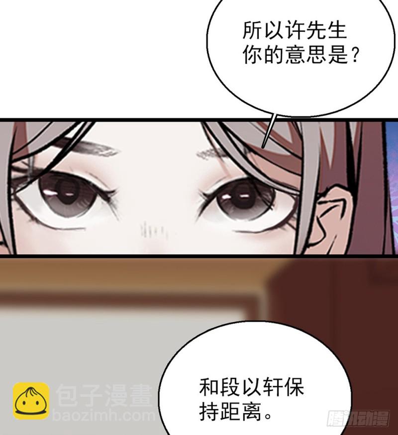 第44话 离他远点-第45话