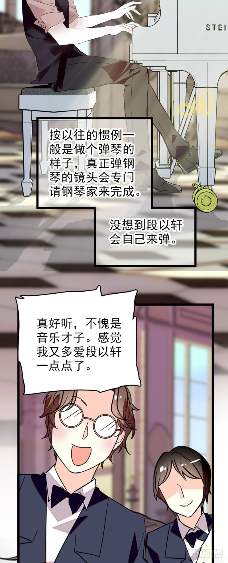 第44话 离他远点-第45话