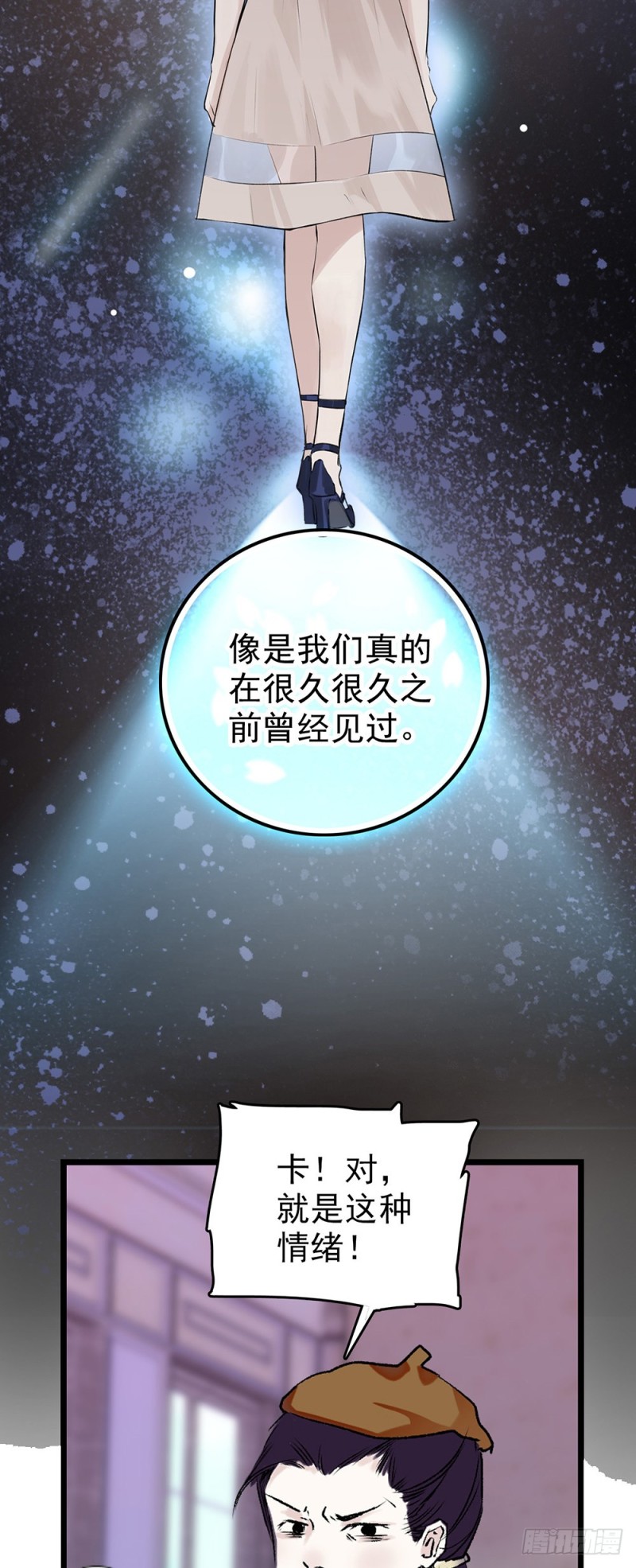 第44话 离他远点-第45话