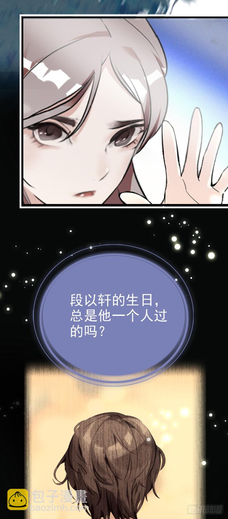 第46话 乔锦言生日-第47话