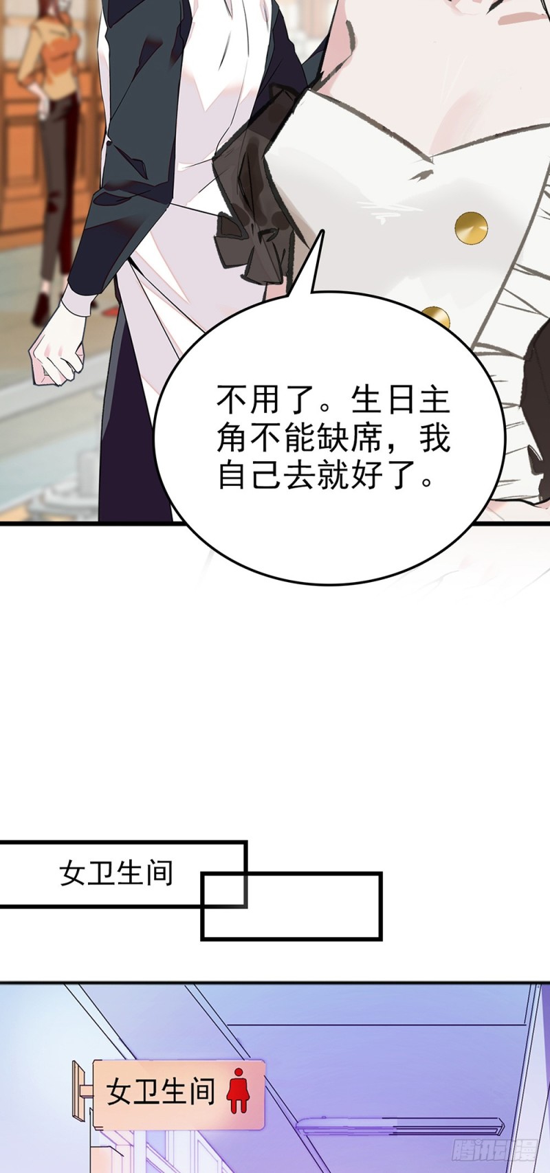 第46话 乔锦言生日-第47话