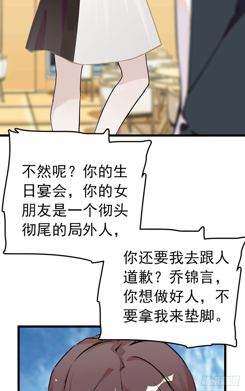 第48话 争吵-第49话