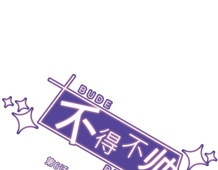 第6话 他的另一面(1/3)-第7话
