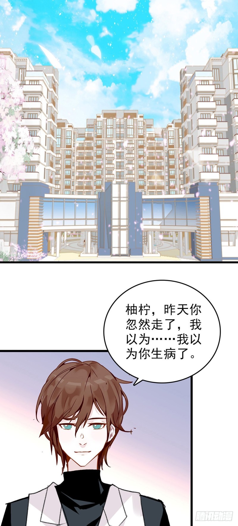 第50话 分手吧-第51话