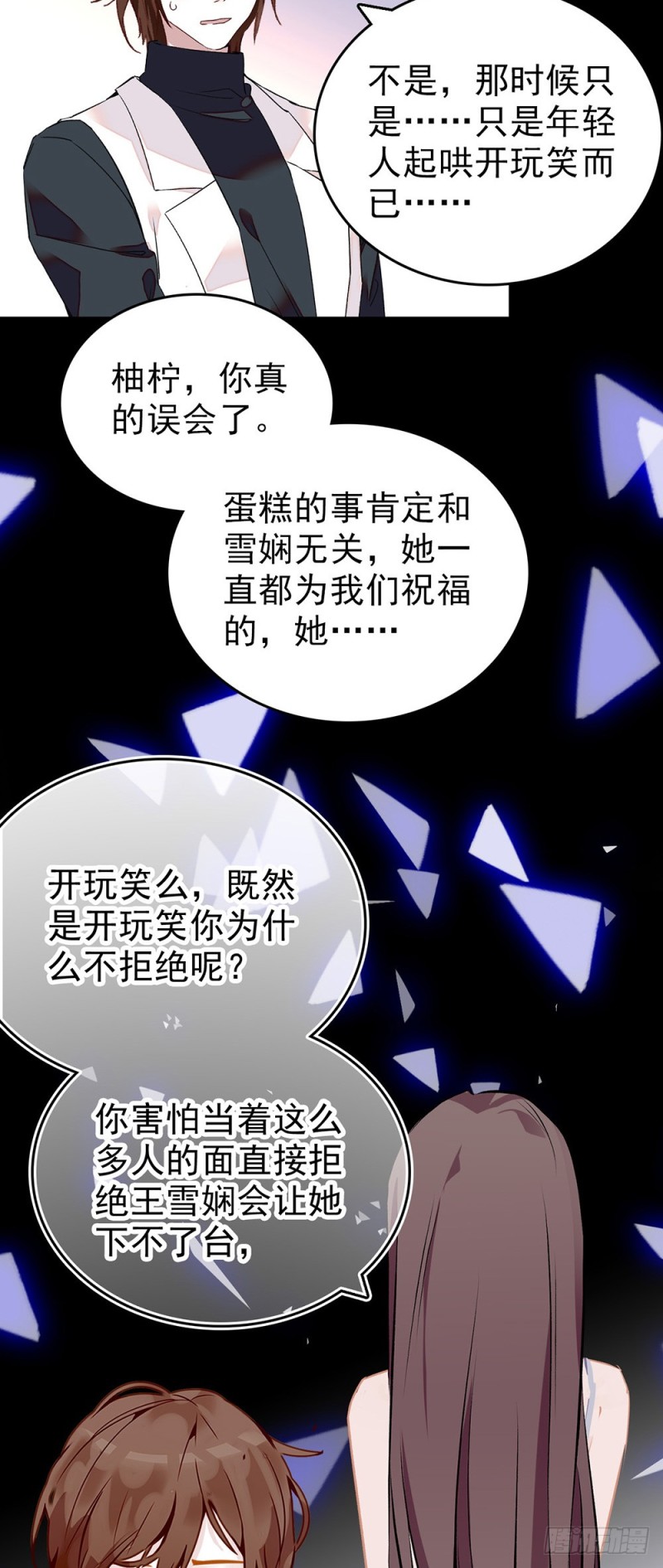 第50话 分手吧-第51话