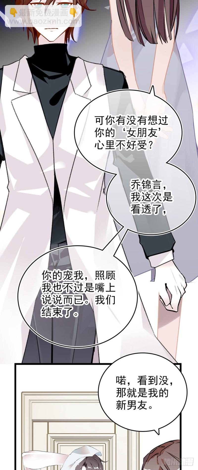 第50话 分手吧-第51话
