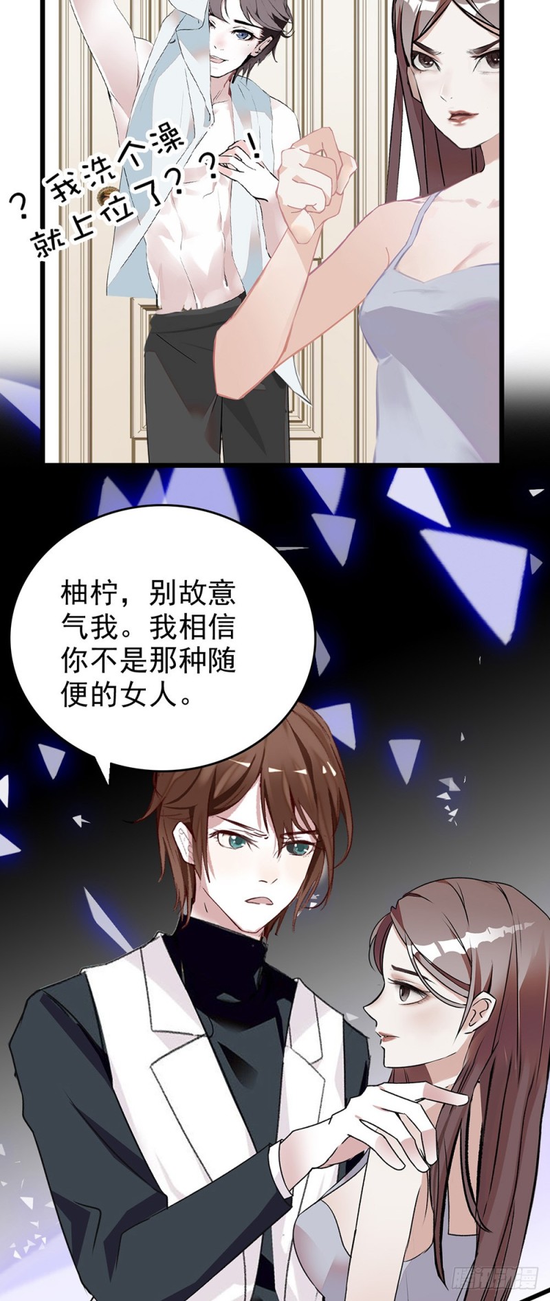 第50话 分手吧-第51话