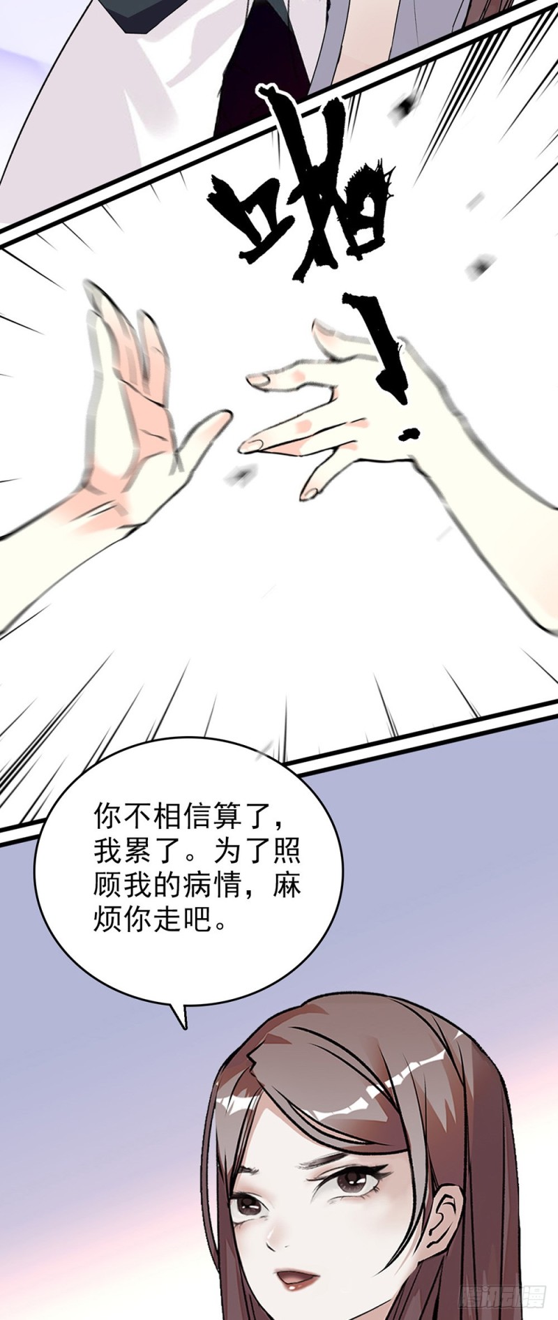 第50话 分手吧-第51话