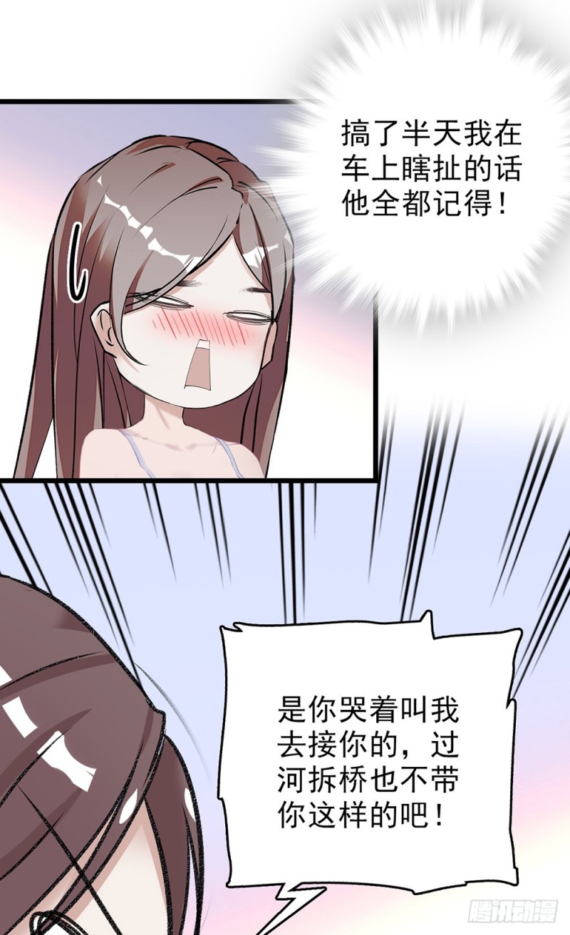第50话 分手吧-第51话