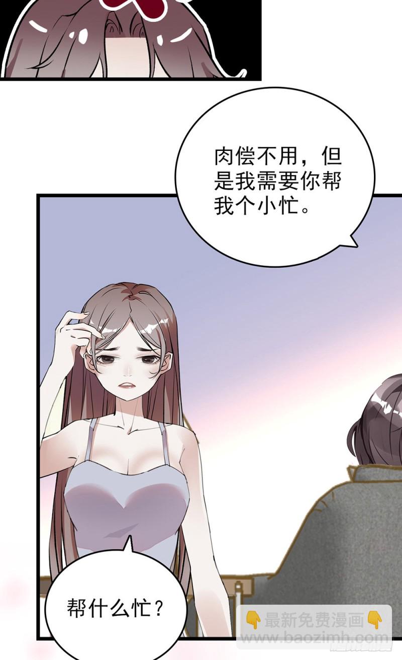 第50话 分手吧-第51话
