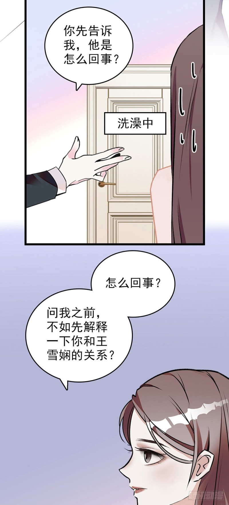 第50话 分手吧-第51话
