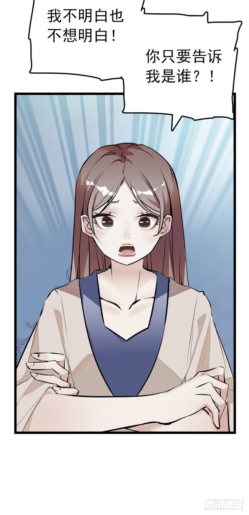 第54话 雨嘉流产！-第55话