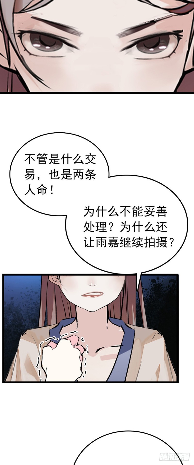 第54话 雨嘉流产！-第55话