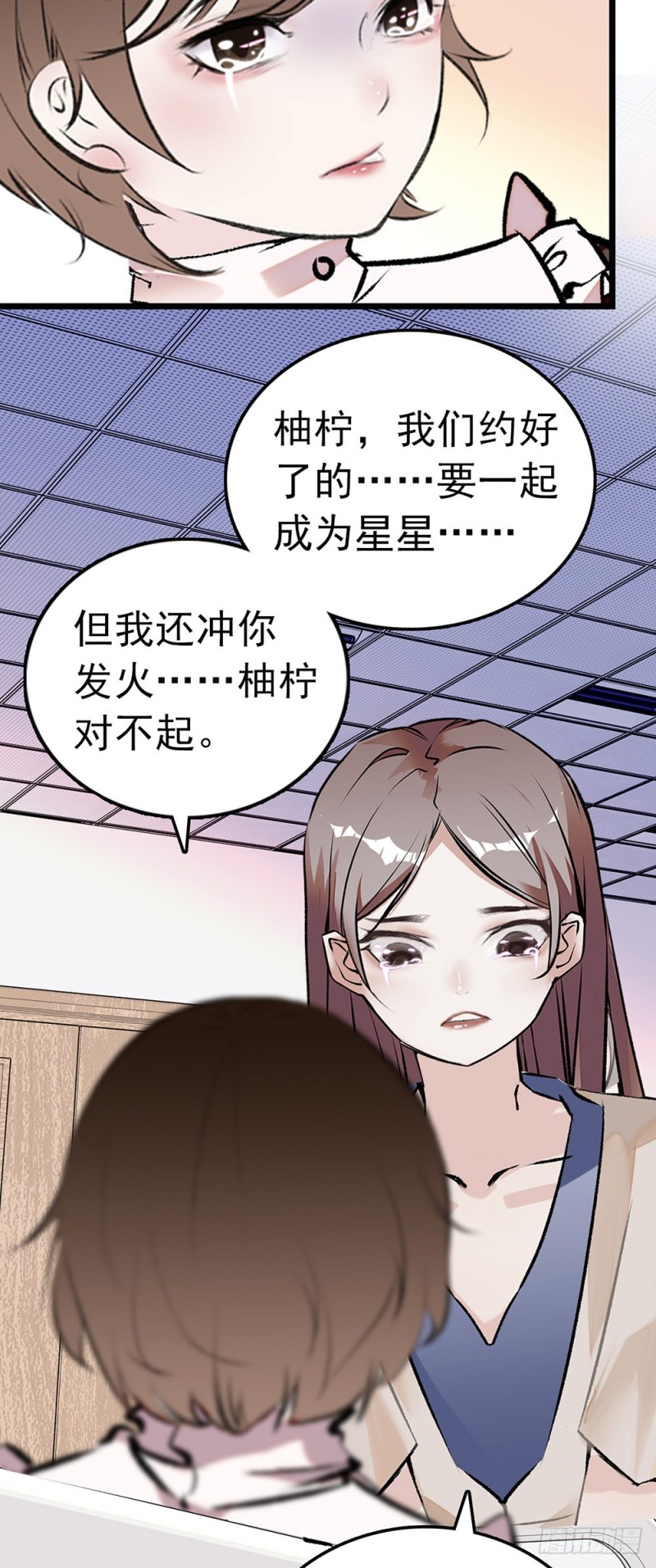 第54话 雨嘉流产！-第55话