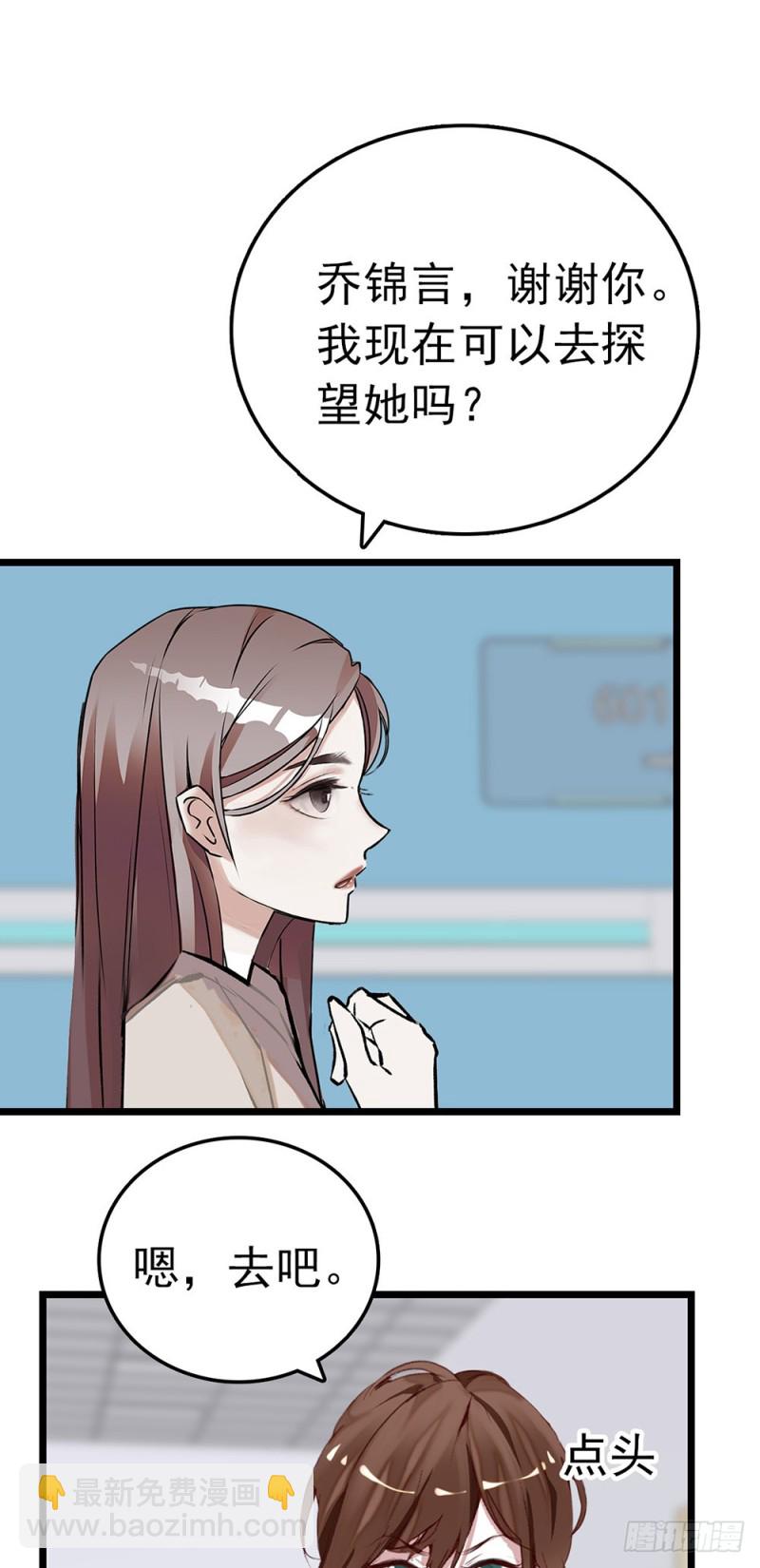 第54话 雨嘉流产！-第55话