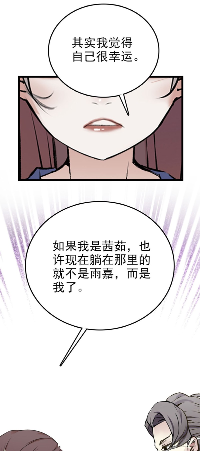第56话 复合请求-第57话