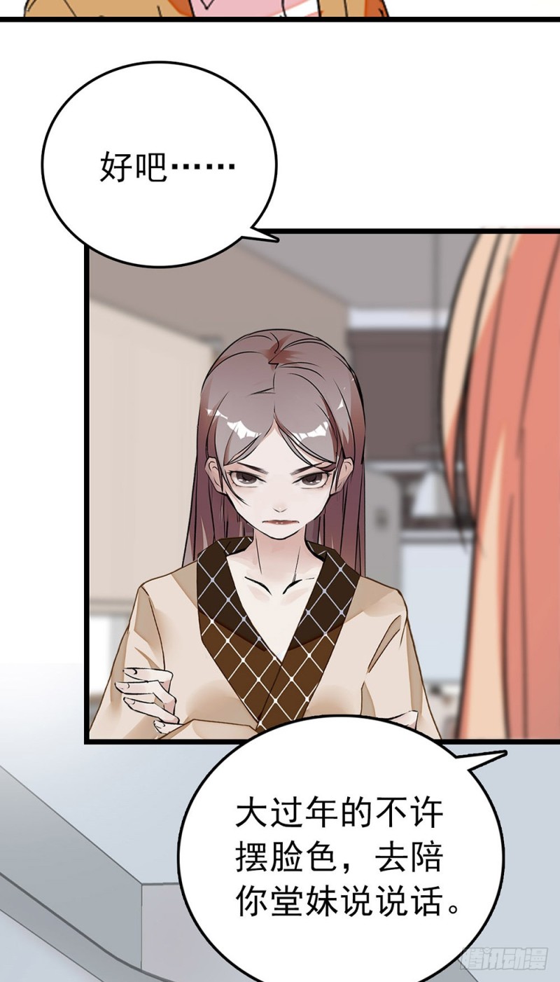 第58话 春节-第59话