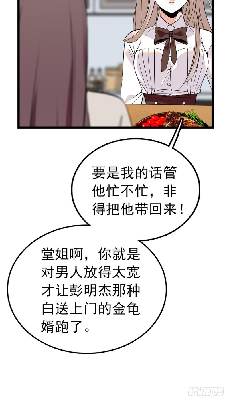 第58话 春节-第59话