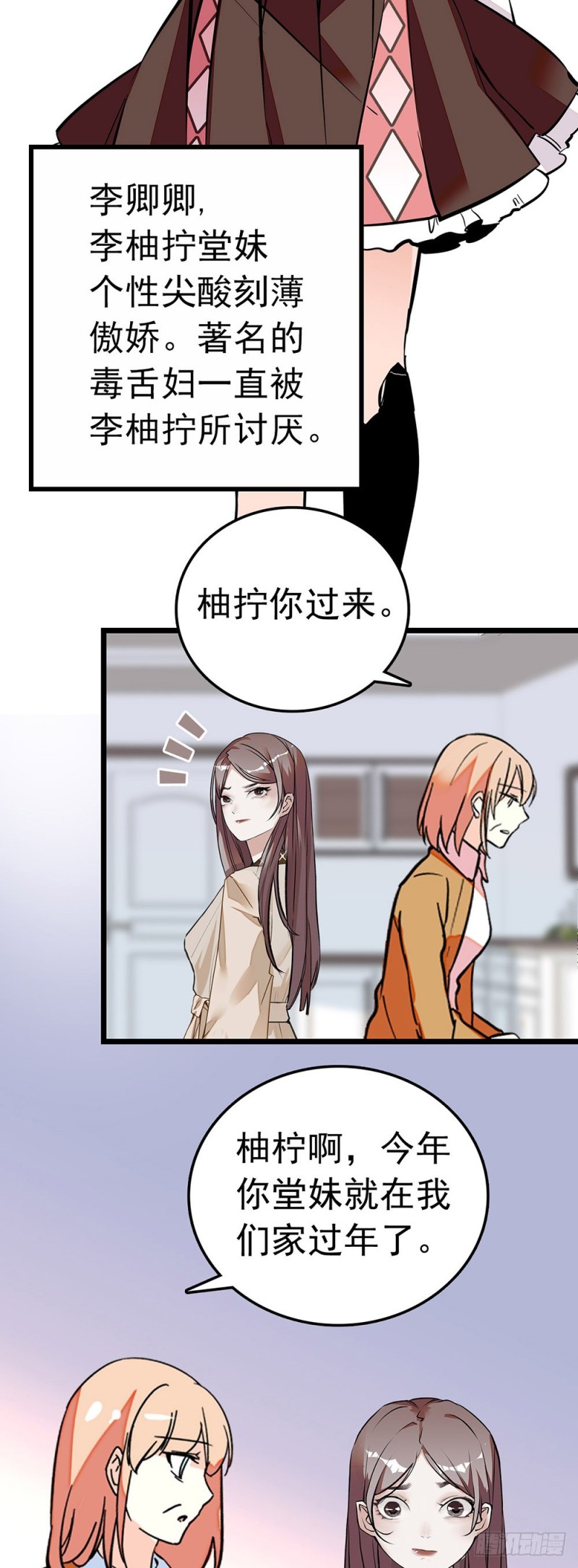 第58话 春节-第59话