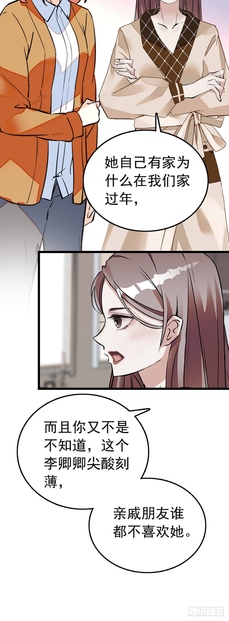 第58话 春节-第59话