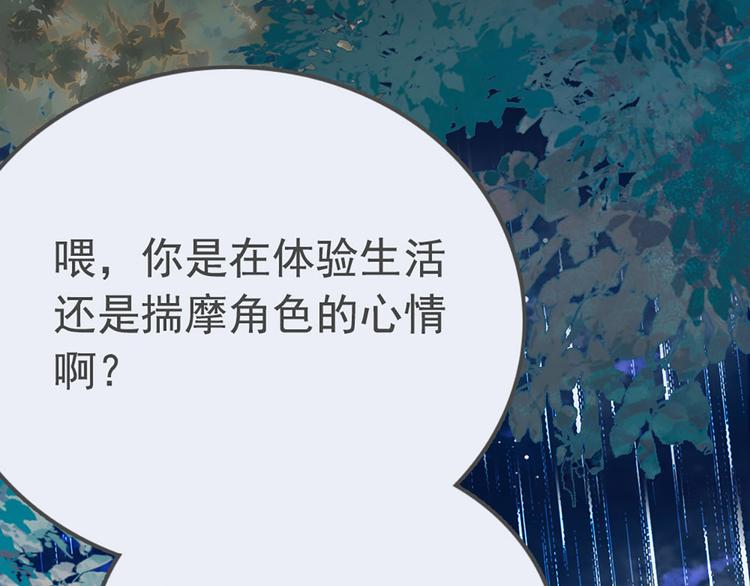 第10话 化身小天使(1/2)-第11话