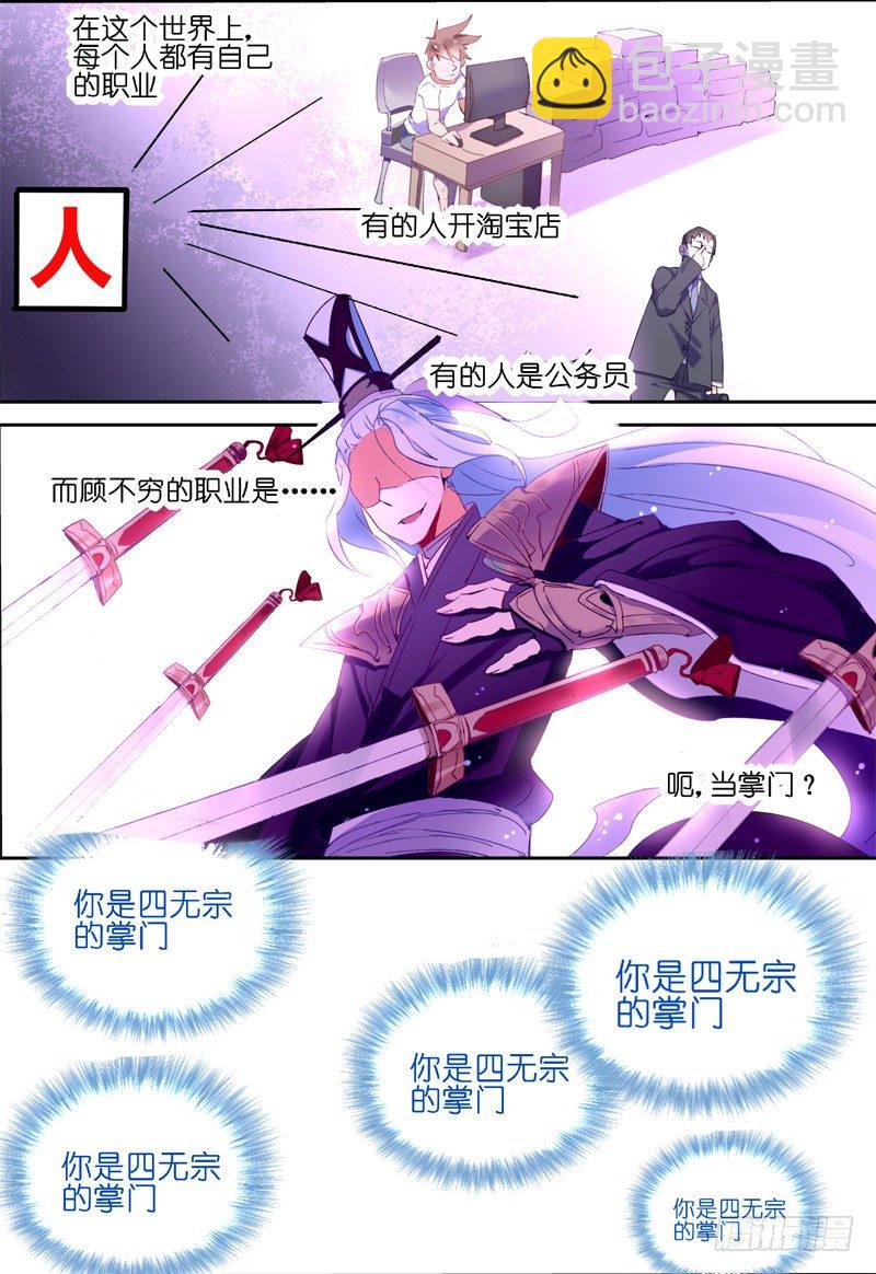 预告-第1话