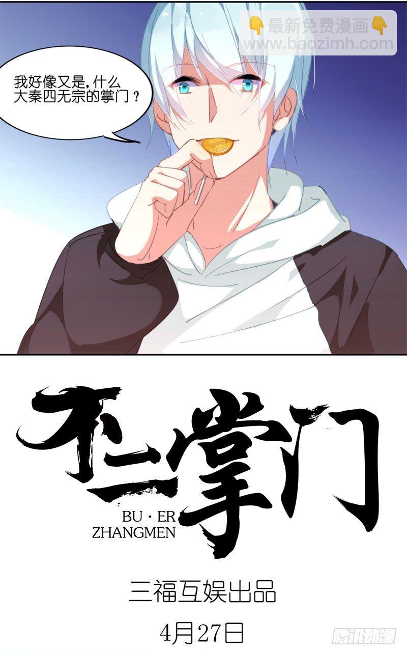 预告-第1话