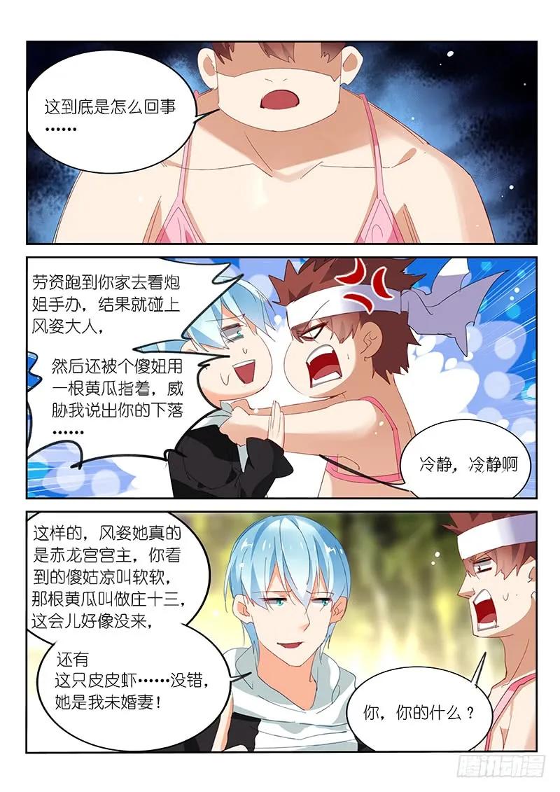 第101话-第103话