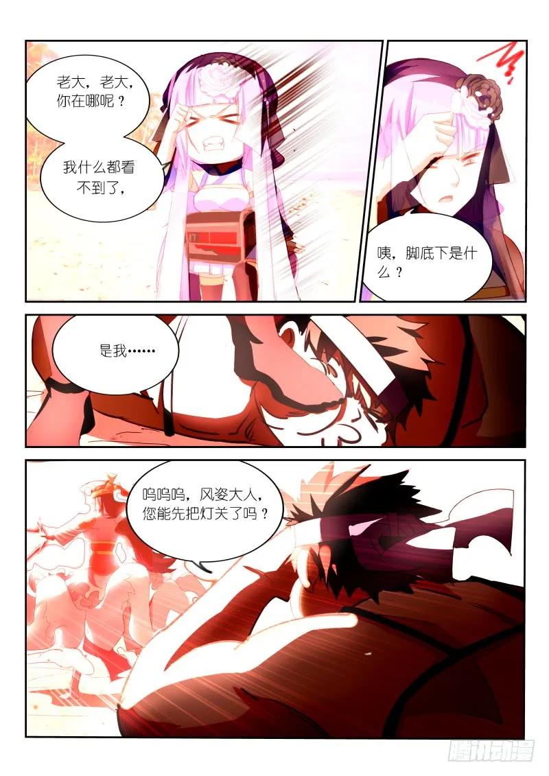 第103话-第105话