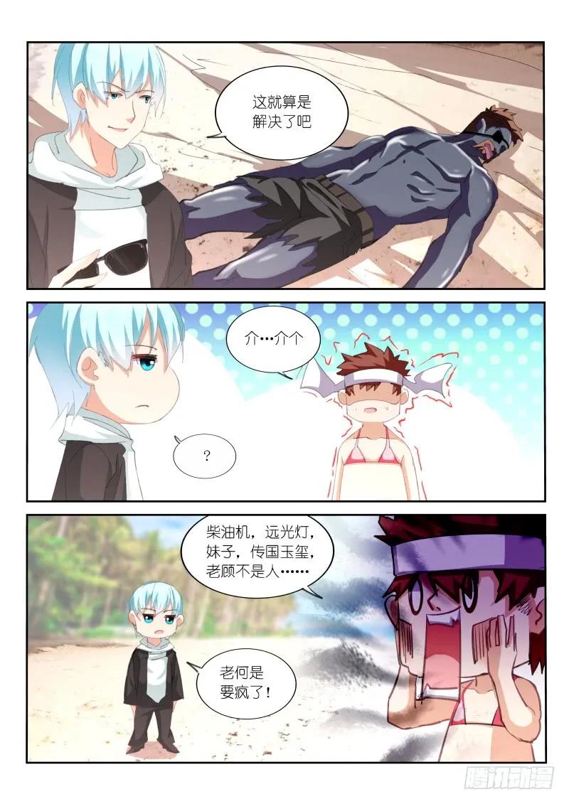第103话-第105话