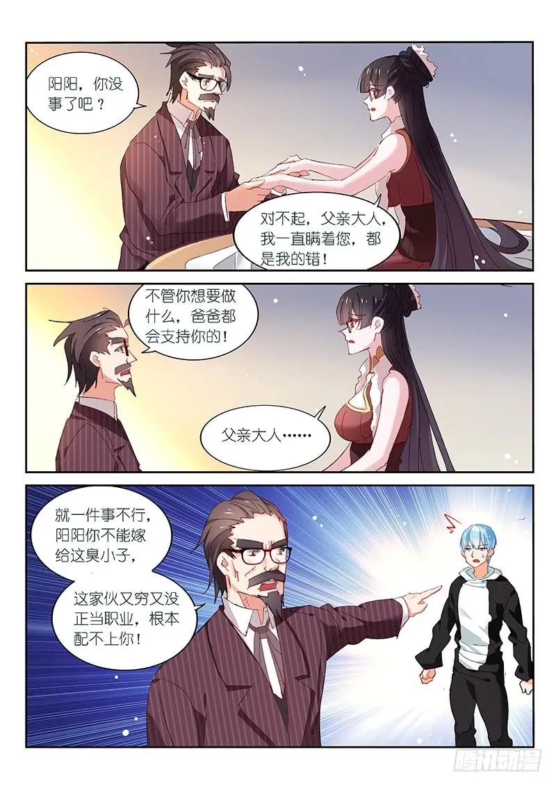 第105话-第107话