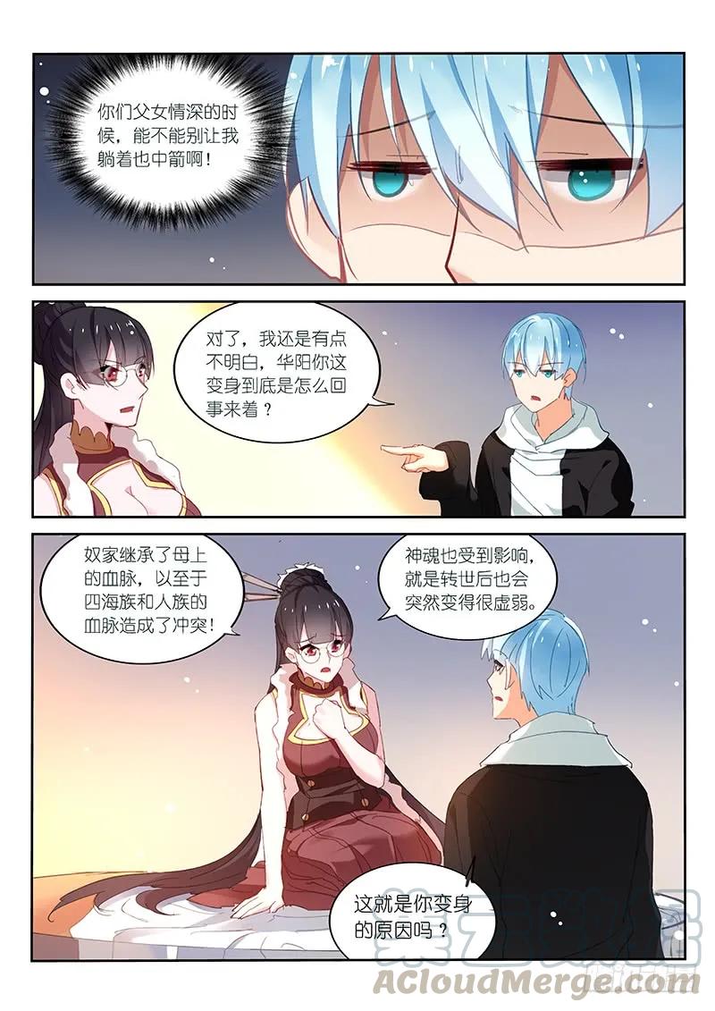 第105话-第107话