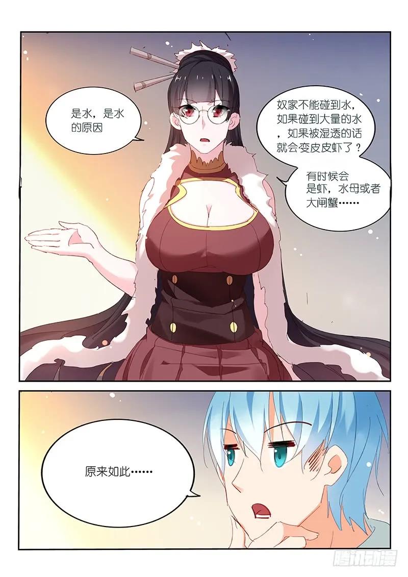 第105话-第107话