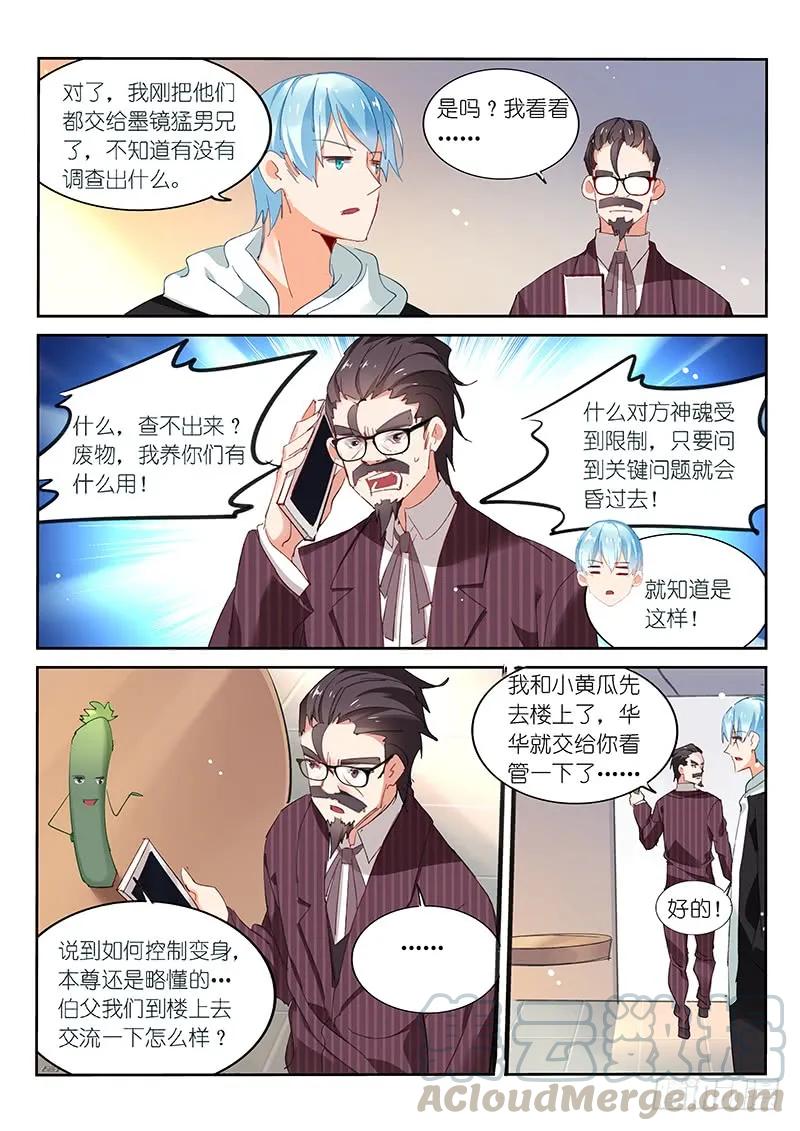 第105话-第107话