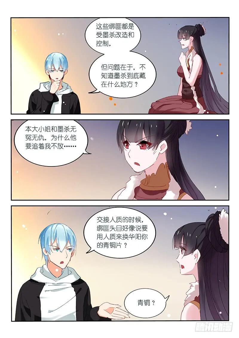 第105话-第107话