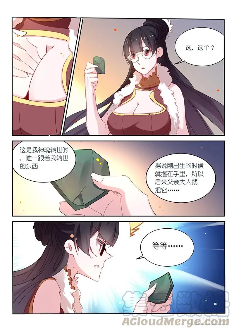 第105话-第107话