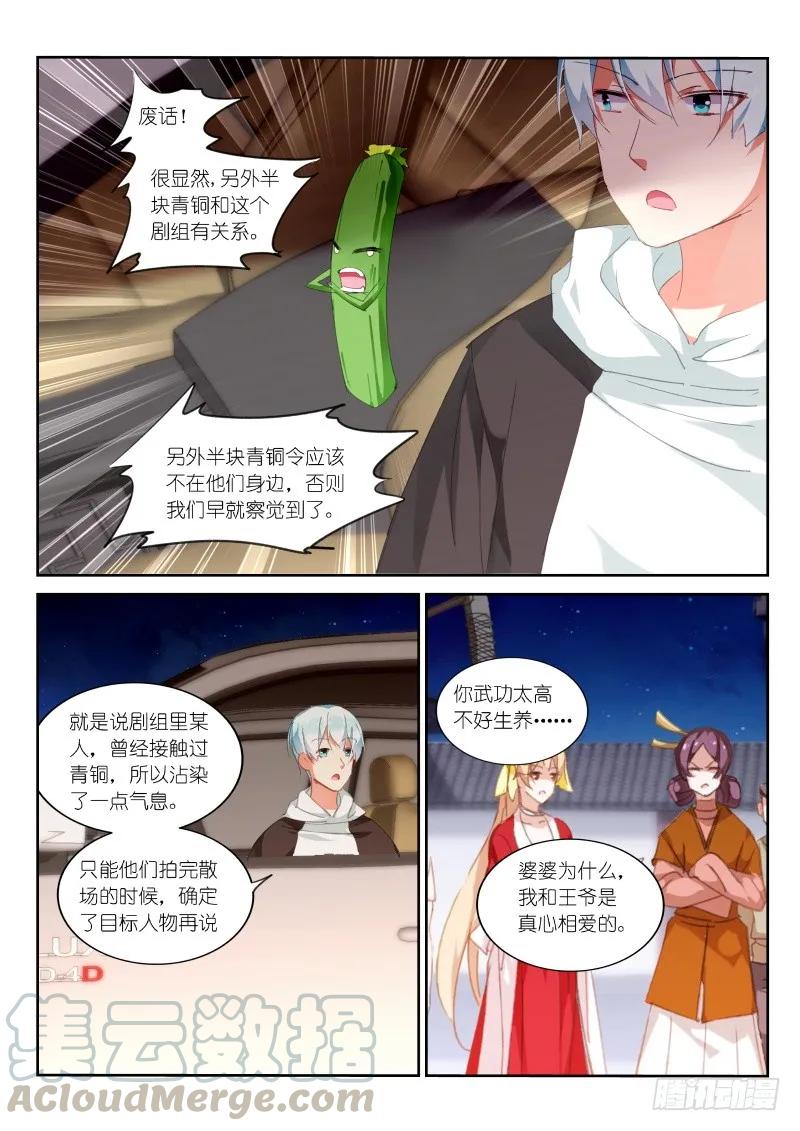 第107话-第109话