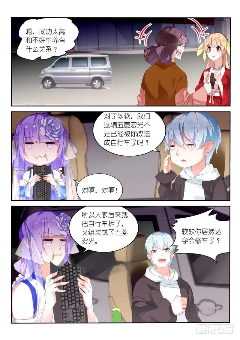 第107话-第109话