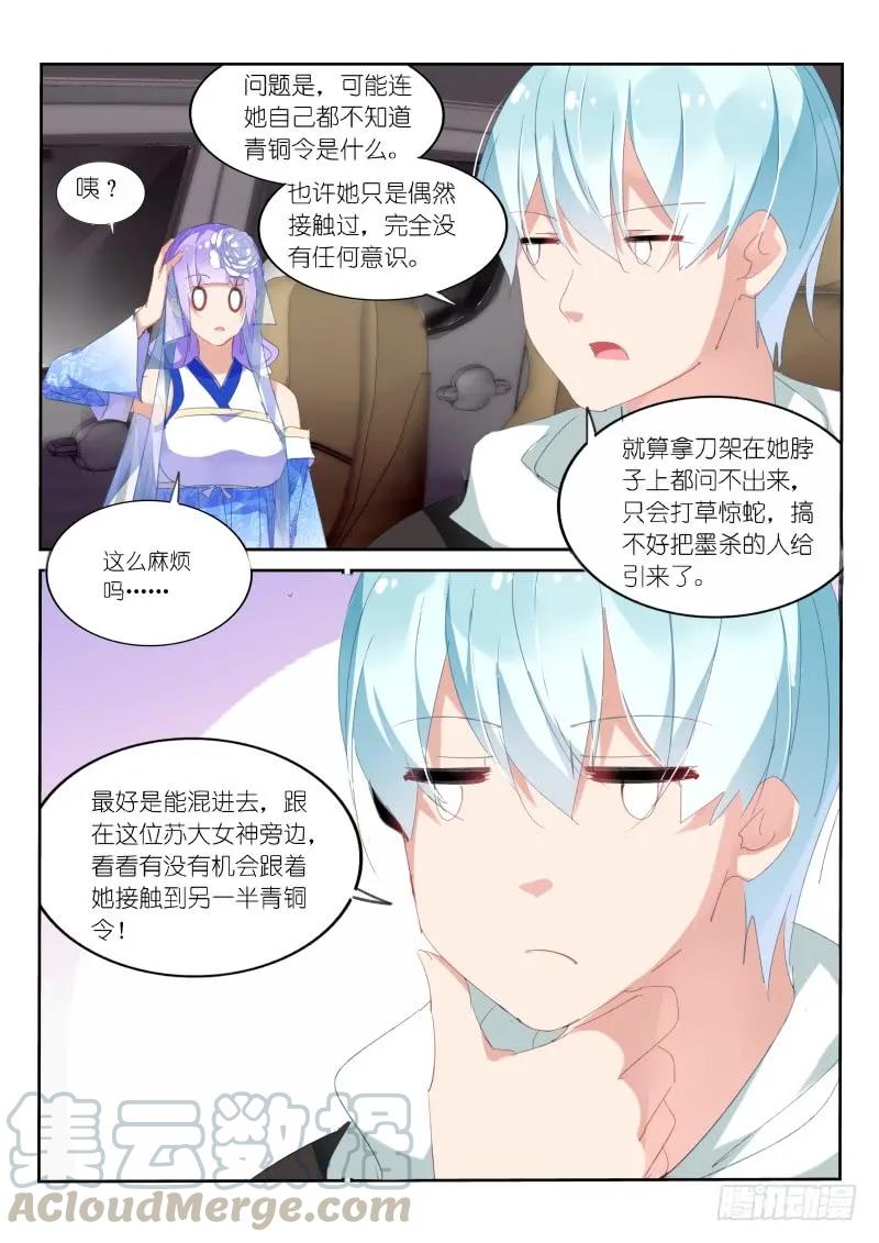 第107话-第109话
