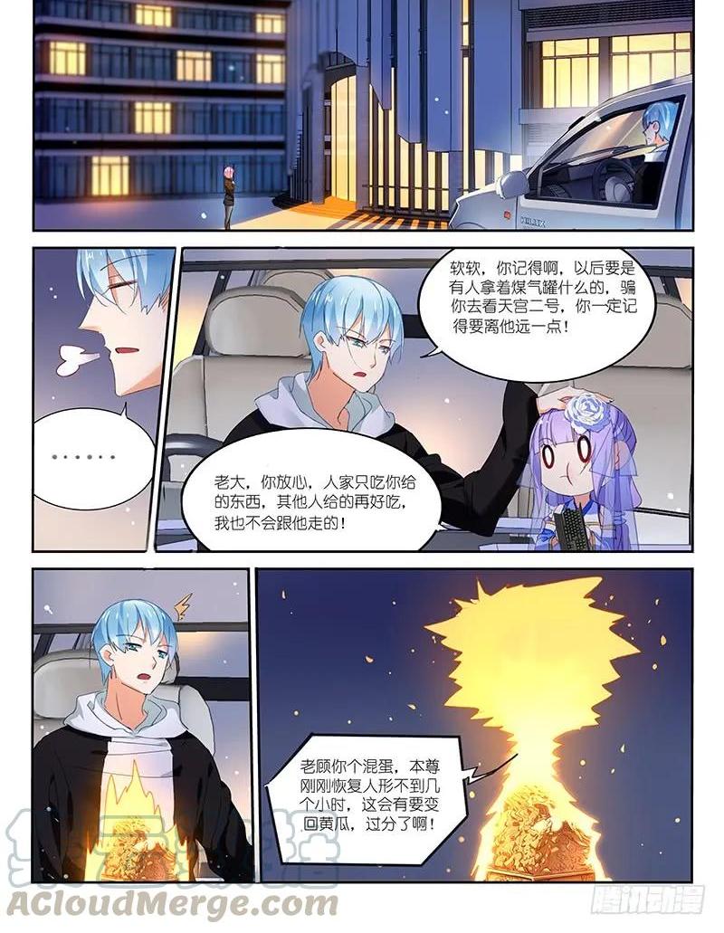 第109话-第111话