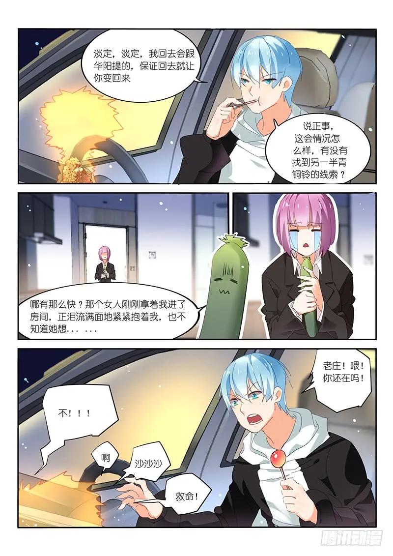 第109话-第111话