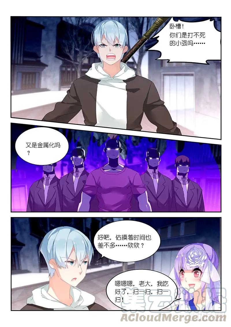 第111话-第113话