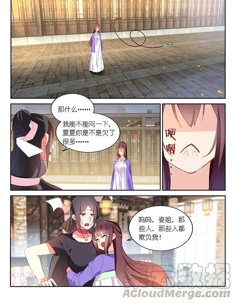 第115话-第117话