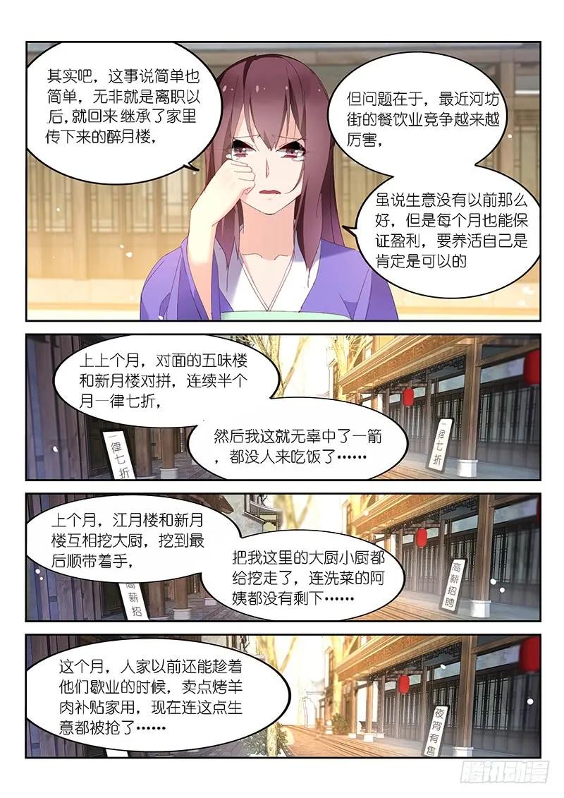 第115话-第117话