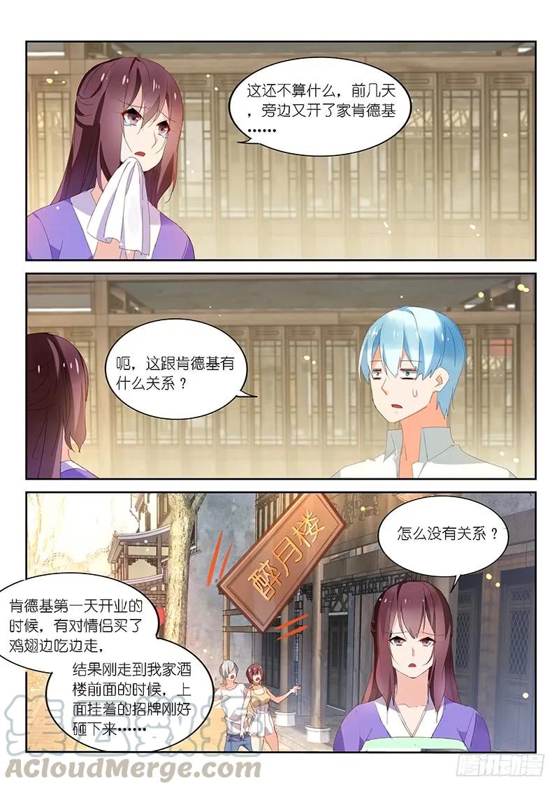 第115话-第117话