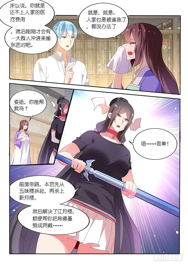 第115话-第117话